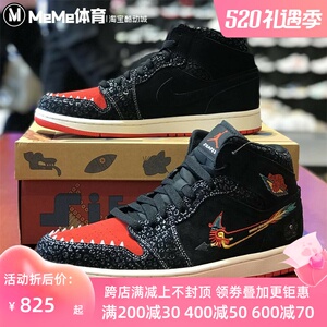 nike耐克男鞋air jordan 1 mid aj1万圣节高帮休闲板鞋dn4904-001