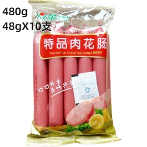 金锣特品肉花肠480g/袋整箱包邮口感鲜嫩休闲零食泡面烧烤麻辣烫