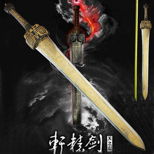 轩辕剑汉之云龙泉唐人刀剑电影一比一锰钢收藏一花梨木硬剑未开刃