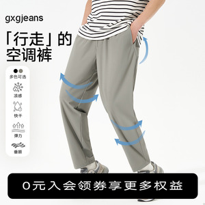 【凉感快干】gxgjeans男装休闲裤薄款弹力直筒长裤黑色裤子夏季