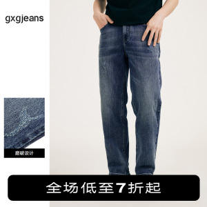 gxgjeans男装2024年春季磨破做旧裤子休闲水洗直筒牛仔长裤潮流