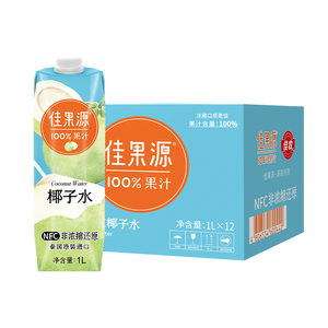 佳果源 椰子水 整箱12盒*1L 纯果汁 泰国进口NFC新鲜椰子汁饮料