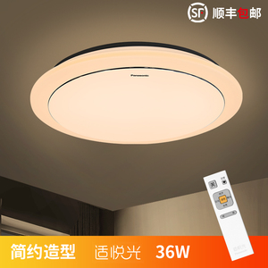 松下灯具LED吸顶灯遥控调光调色现代简约36W卧室圆形灯HHXZ3583