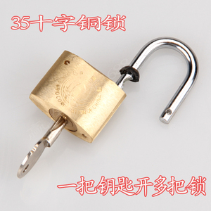 35十字铜锁 通开挂锁 昆仑锁通用钥匙电力表箱锁防水防锈户外锁