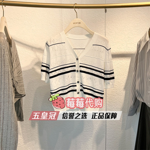 SEIFINI/诗凡黎正品国内代购2024夏装新款条纹针织开衫3F4330981