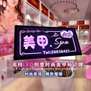 高档发光字led灯美甲spa广告化妆美容店时尚挂牌装饰门牌店铺招牌