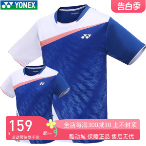 yonex尤尼克斯正品yy羽毛球服 110412bcr世锦赛 运动速干比赛林丹