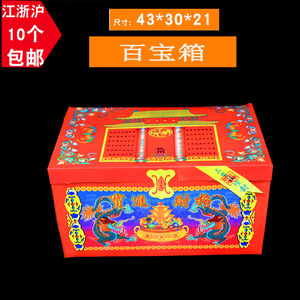 祭祀拜祖用品 大号纸箱子百宝箱红钱箱衣箱 冥物箱子纸扎纸制品