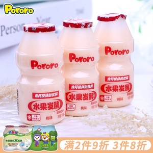 Pororo啵乐乐水果发酵酸奶饮料草莓蓝莓桃子味儿童乳酸菌早餐饮品