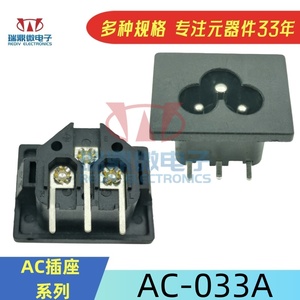 AC-033A三脚梅花品字尾AC031B-B三芯米老鼠电源适配器DB三孔插座