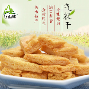 外山坡气糕干汽糕全烘培无添加米香回甜办公室零食茶点开化土特产