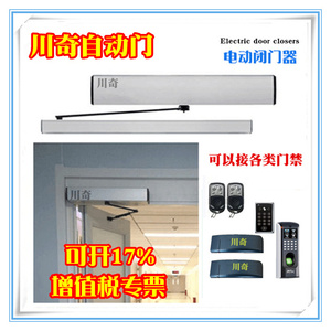 自动门90度平开门电动闭门器自动开门机自动平开电子门禁系统