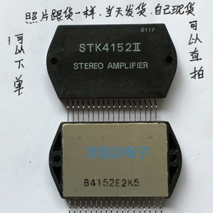 全新进口原装功放stk4152ii可以直接拍