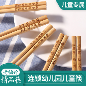 儿童筷子竹实木短款筷18cm幼儿园专用刻字定制宝宝小孩学生练习筷