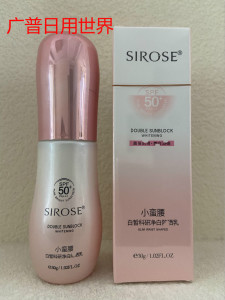 【白皙sirose护肤】白皙sirose护肤品牌,价格 阿里巴巴