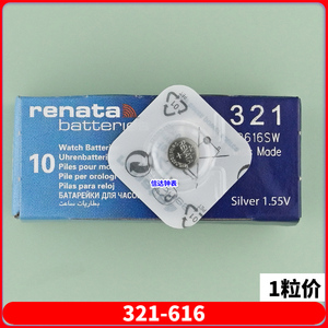 单瑞士renata瑞纳达SR616SW/321石英手表氧化银进口纽扣电池1.55V