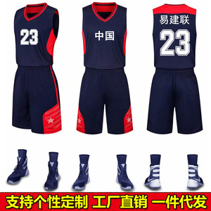 新款篮球服套装定制V领儿童篮球衣十色可选梦十队比赛队服订制