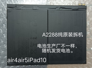 ipad air4电池ai3air5 iPad10 9 8 7 6 5 A2288纯原装拆机A2588