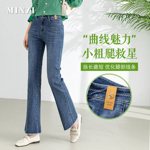 敏子旗舰店天猫敏子春季新款专柜正品显瘦高腰微喇牛仔裤女修身优雅