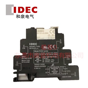 原装日本IDEC和泉薄型继电器RV8H-L-AD220 RH1V2 RV8H-L-D24 RV8H