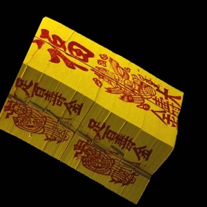 寿金拜神纸品祈福宗教用品金银锡箔烧纸台湾拜拜的金纸足佰大寿金