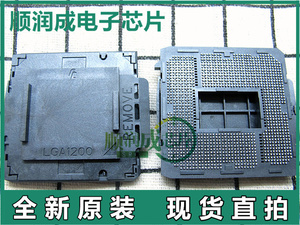 全新原装富士康 LGA1200 CPU座子 1200 CPU座 大锡球CPU插槽 插座