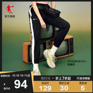乔丹运动裤女2021秋季新款运动长裤宽松梭织速干休闲裤薄款跑步裤