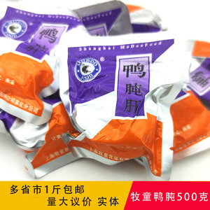 上海牧童卤味鸭肫肝500g小包装红烧鸭胗干肉类休闲250g零食品包邮