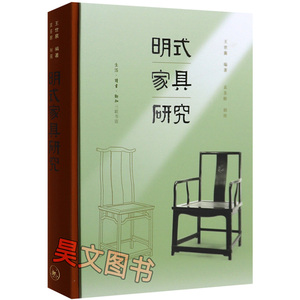 正版新书 明式家具研究 精装王世襄著 锦灰堆自珍集中国古代漆器 民间竹刻艺术明代鸽经清宫鸽中国画论研究 收藏鉴赏三联图书