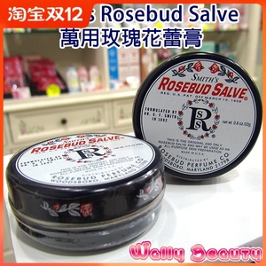 香港购 Smith's Rosebud万用玫瑰花蕾霜 (罐装) 22g润唇膏/护手霜