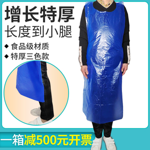 食品级加长特厚一次性塑料围裙防水防油防油漆家用工厂透明套头