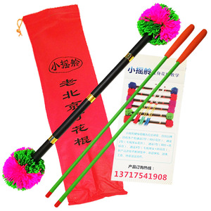 双色老北京健身打花棍 儿童老人打龙凤棍 60厘米花杆小摇舲毛线球