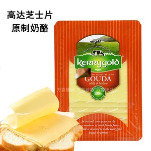 进口 金凯利高达芝士片150g 黄波奶酪原制干酪gouda cheese