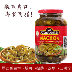墨西哥进口乐口泰哈雷派尼奥辣椒圆切片440g 酸辣辣椒圈jalapeno