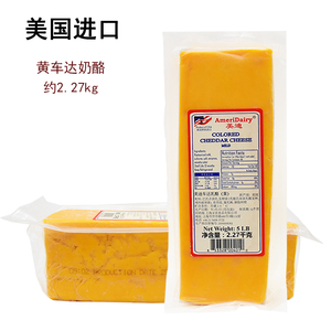 进口 美迪黄车达乳酪约2.27kg 红车达车打干酪奶酪芝士cheddar