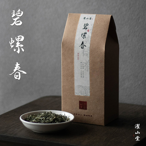 濯山堂2024新茶碧螺春明前手工春茶特二级西洞庭山绿茶叶50/150g