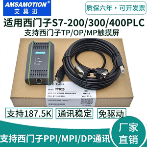 适用西门子PLC数据线mpi通讯下载线s7-200/300电缆0CB20