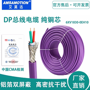 兼容西门子电缆dp线紫色通讯rs485网线0EH10通讯线profibus总线