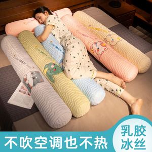日本代购乳胶冰丝长条抱枕女侧睡夹腿孕妇枕头床上睡觉靠垫可拆洗