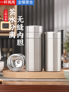 日本代购GP保温杯316不锈钢茶水分离无缝内胆喝茶杯便携简约水杯