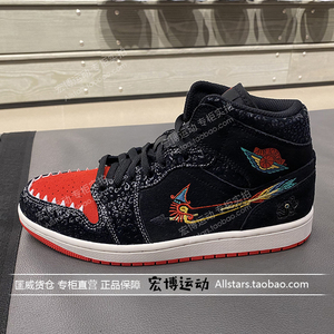 nike耐克男鞋air jordan 1 mid aj1万圣节刺绣运动板鞋dn4904-001