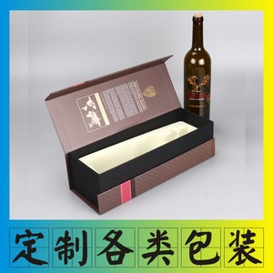 书本式单支红酒盒葡萄酒包装盒定做精美红色翻盖礼盒灰板酒盒定制
