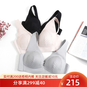 东京樱花盛开3淘宝梧桐花开内衣新姿态系列舒适无钢圈背心款文胸可