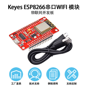ESP8266串口wifi无线模块NodeMCU Lua物联网开发板ESP-12F CH340G