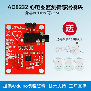 AD8232 心电图监测 心电生理测量脉搏心脏心电图监测传感器模块