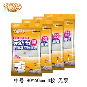 【无纺布真空压缩袋】无纺布真空压缩袋品牌,价格 - 阿里巴巴