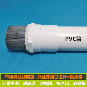 PVC管过滤网水池水井隔树叶杂质外螺纹网罩水泵油泵不锈钢过滤头