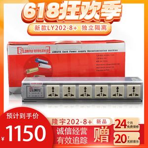 ◆工厂直营◆隆宇电源LY202-8+ 滤波器净化器电源适配器 400倍频