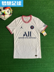 【梦想足球】巴黎圣日耳曼 2122 第三客场 球员版短袖球衣 DH7467