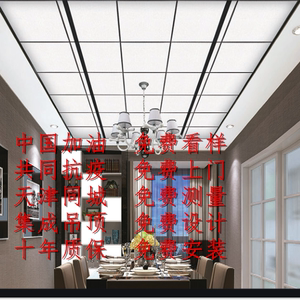 天津区域集成吊顶安装铝扣板桑拿板生态木护墙板安装各类吊顶安装